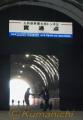 貫通点で握手する関係者　九州新幹線大坊トンネルの貫通式＝玉名市