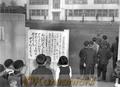 昭和２９年・黒髪校問題　入学反対の父兄が同盟休校