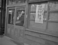 農協床屋＝人吉地方