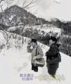 昭和43年2月　雪の中、郵便局員の集配業務。集配を済ませ帰路の途中を地元