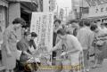 計量記念日　子飼商店街で買物品を計る婦人会の人たち＝熊本市