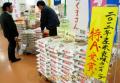 「森のくまさん」売り場　２０１２年産米食味ランキングで最高点